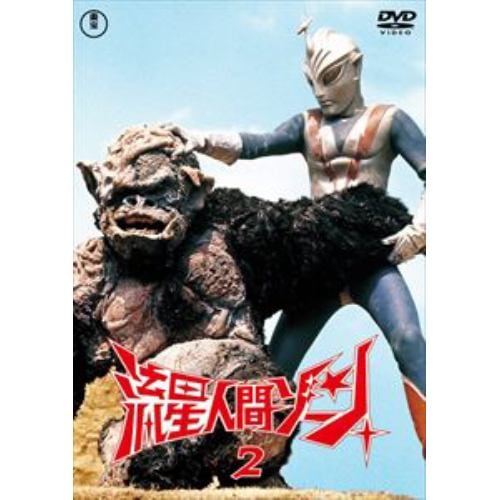 【DVD】流星人間ゾーン vol.2 [東宝DVD名作セレクション]