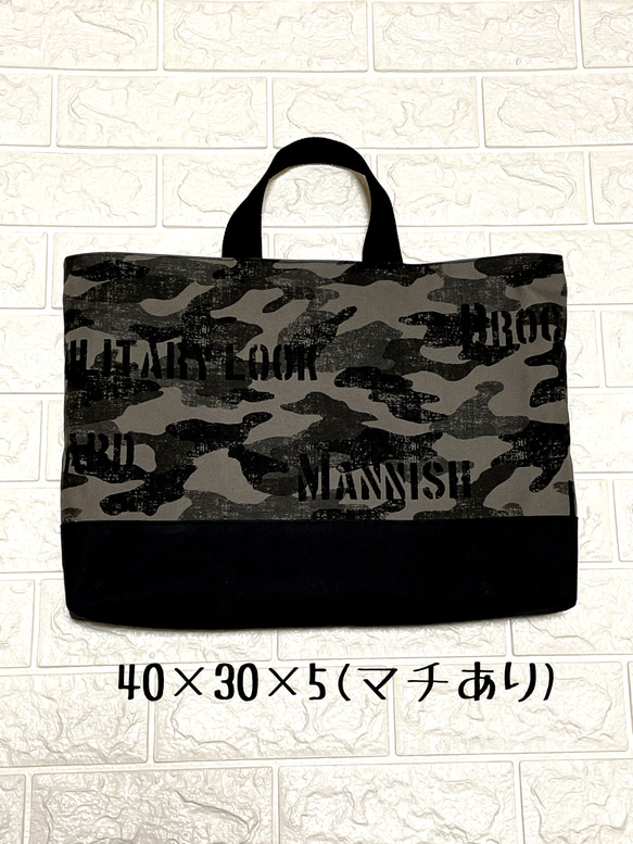 【送料無料】レッスンバッグ☆army⭐︎30×40×5(マチ)