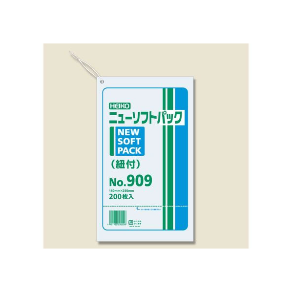 シモジマ ニューソフトパック 紐付 No.909(150×250mm)200枚×10袋 FCD3724-12065516063