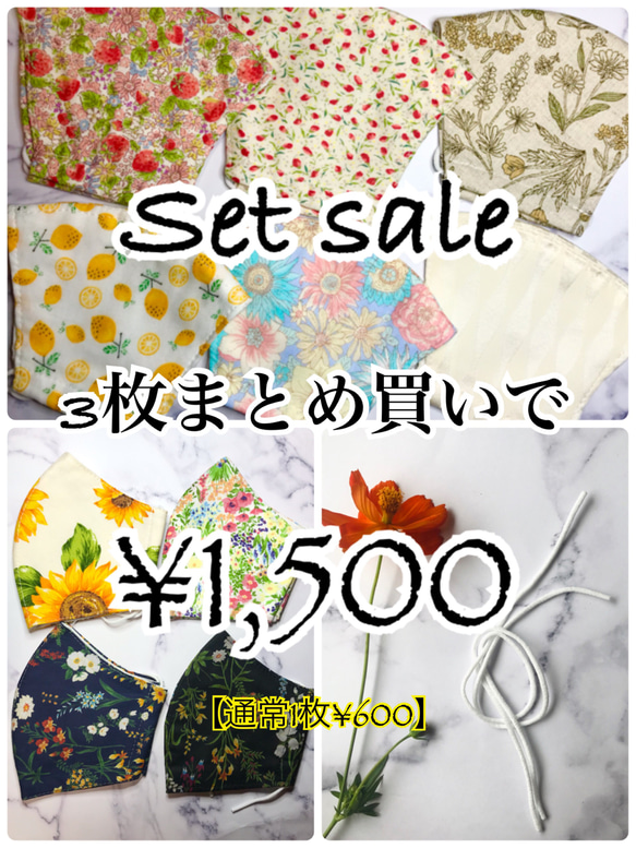 ❇︎まとめ買いセール❇︎通常600円の商品を一度に３点まとめ買いで1500円＋送料に割り引き！！！