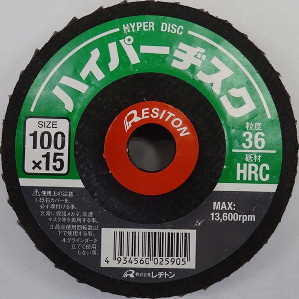 レヂトン ハイパーヂスク 100X15 HRC36 1セット(10枚)（直送品）