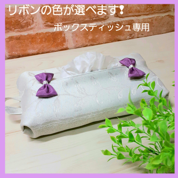 可愛いリボンのティッシュケース  カバー　壁掛け♡吊り下げ　薄型のティッシュボックス用  【ラベンダー♡薄紫】