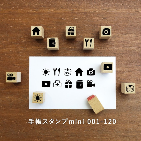 手帳スタンプmini 120種類から1個選べる 7mm（c-001-120）はんこ ハンコ スケジュールスタンプ