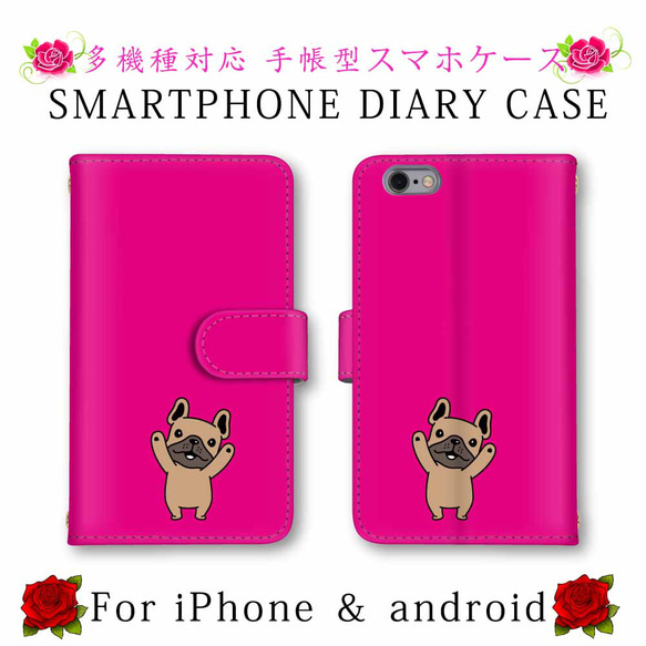 犬 イヌ スマホケース 手帳型 送料無料 ほぼ全機種対応 スマホカバー スマートフォンケース iPhone