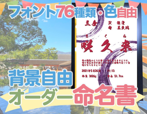 【和柄　筆模様】日本の伝統文様の、一流書道家文字の命名書22