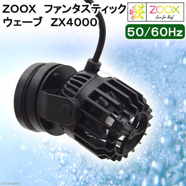 ZOOX（ズークス） ファンタスティックウェーブ 24W 394178 1個（直送品）