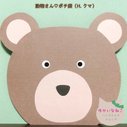 クマさん♡ポチ袋（送料無料♪）