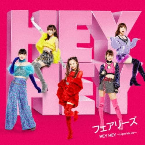 【CD】フェアリーズ ／ HEY HEY ～Light Me Up～