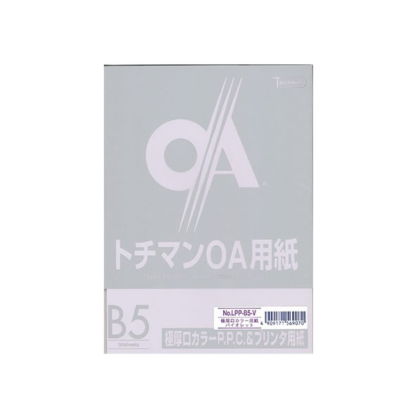 SAKAEテクニカルペーパー 極厚口カラーPPC B5 バイオレット 50枚×5冊 F137310-LPP-B5-V