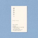 片面アイボリー名刺 100枚｜シンプル名刺作成します【ビジネスやプライベートなどに】