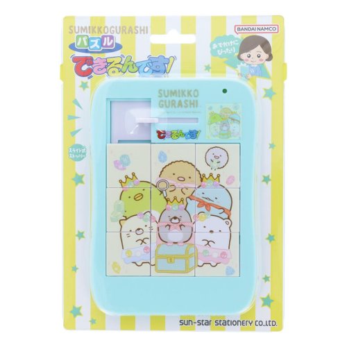 すみっコぐらし パズル できるんです！ サンエックス サンスター文具 おもちゃ 子供 キャラクター グッズ