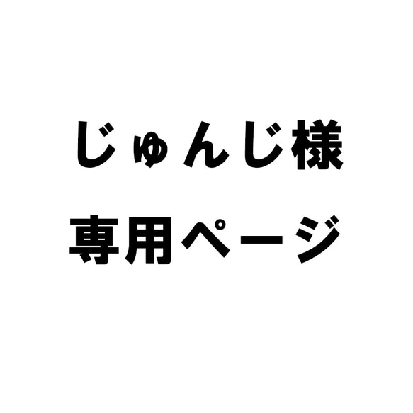 ★じゅんじさま専用★ 名入れ 半袖 ロンパース [ 道着 ] 柔道 空手 剣道 柔術 胴着 胴衣