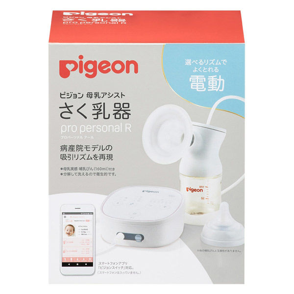 ピジョン さく乳器 電動 pro personal R（哺乳びん 160ml付）