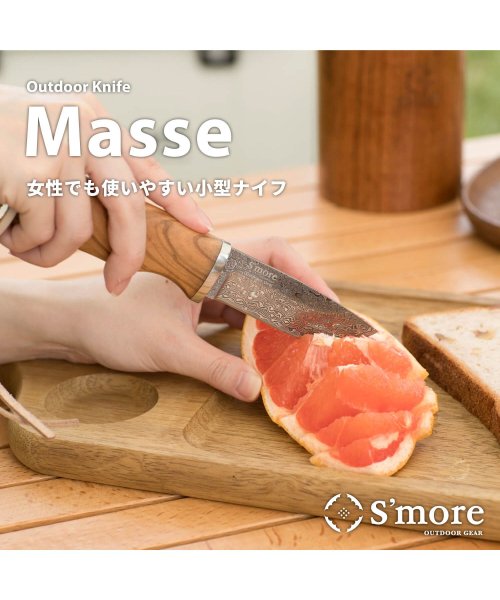 【Smore / masse knife ( マッスナイフ ) 】 ナイフ ダマスカス