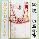 ⭐︎代筆付・送料込⭐︎ G.C.PRESS《吉祥文様 赤》 　御祝儀袋　ご祝儀袋　祝い袋　金封　のし袋　婚礼　筆耕　代筆