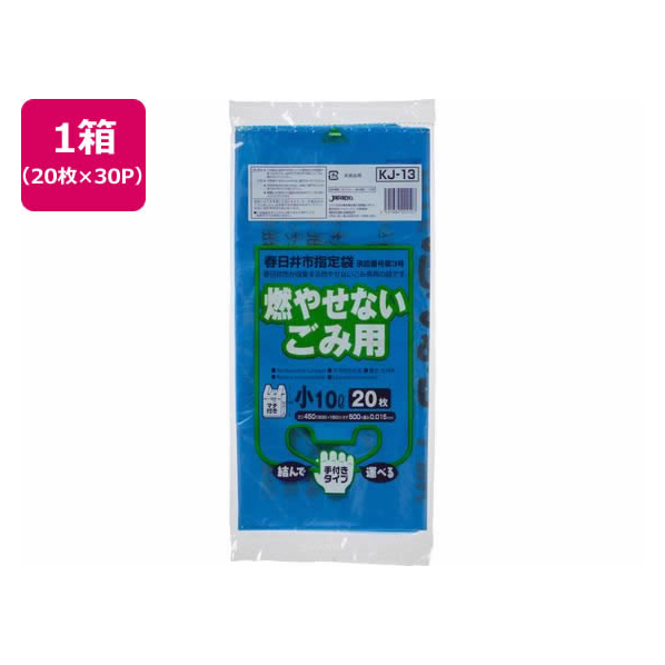 ジャパックス 春日井市指定 燃やせないごみ 10L 20枚×30P 取手付 FC380RG-KJ13