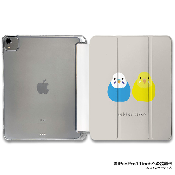 iPadケース 【インコ 青・黄 】 手帳型ケース ※2タイプから選べます