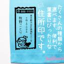 12種類から選べる♪ハガキにぴったりサイズ♪ 縦書き セミオーダー 住所印 ③ はんこ 住所スタンプ パンダ ネコ 年賀状