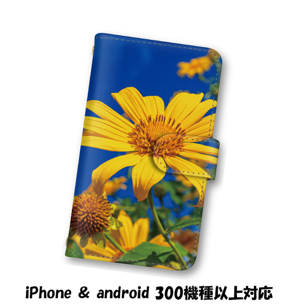 送料無料 スマホケース 手帳型 スマホカバー 花柄 iPhone android