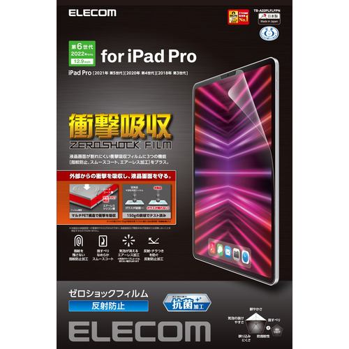 エレコム TB-A22PLFLFPN iPad Pro 12.9インチ 第6世代 フィルム 衝撃吸収 抗菌 反射防止 TBA22PLFLFPN