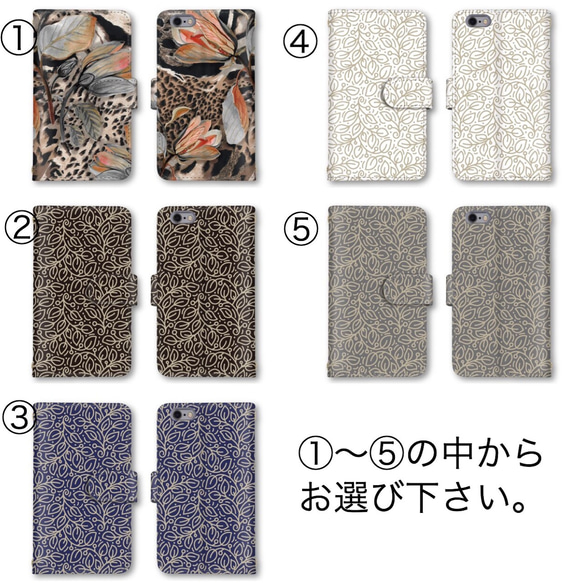 お洒落 手帳型ケース 送料無料 Android スマホケース iPhone　可愛い　Galaxy 花　かわいい