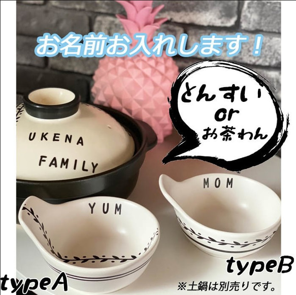 3037　名入れオーダー 取り皿 器 とんすい お茶碗 夫婦茶碗 ライスボウル リーフ 葉っぱ 北欧風 オリジナル プレ