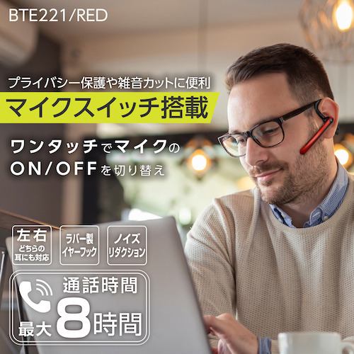 セイワ BTE221 Bluetoothマイクミュート付きイヤホン レッド