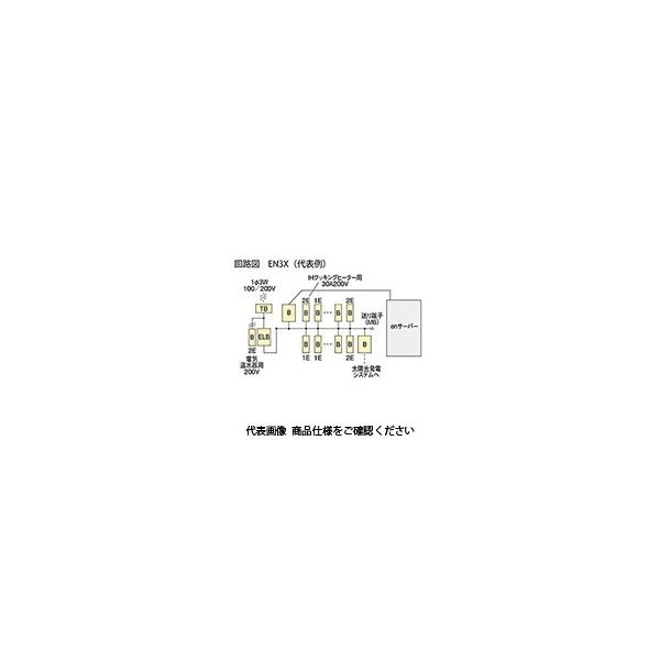 河村電器 enステーション（enサーバー搭載） EN3X 32