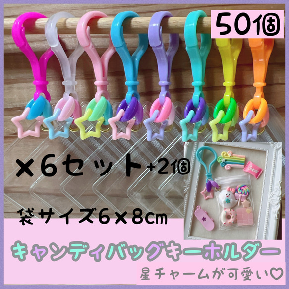 No.220B 50個 キャンディバッグ キーホルダー お花 チャーム付き