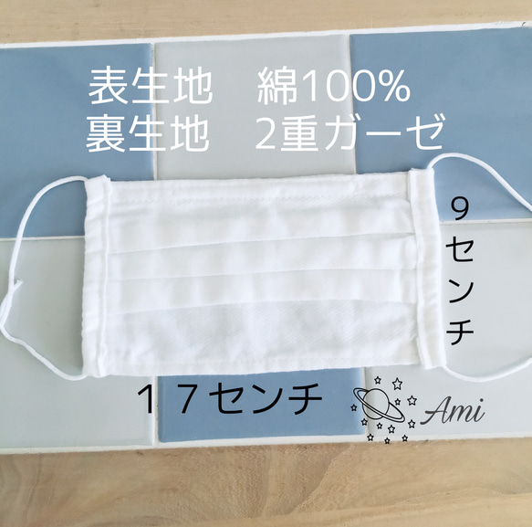 洗える白マスク　ノーズワイヤー入り　丸ゴム　翌日発送可