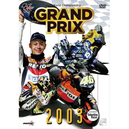 【DVD】GRAND PRIX 2003 総集編[新価格版]