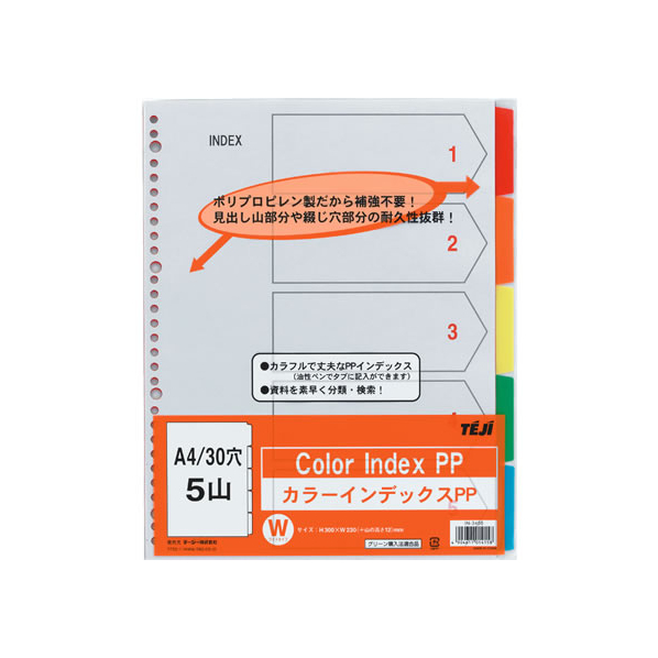 テージー カラーインデックスPP A4 5色5山 30穴 1冊 F834045-IN-3405