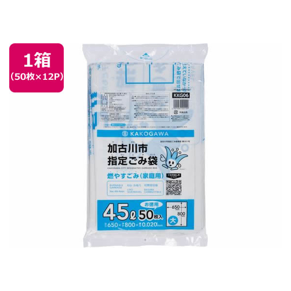 ジャパックス 加古川市指定 燃やすごみ 大 45L 50枚×12P FC330RG-KKG06