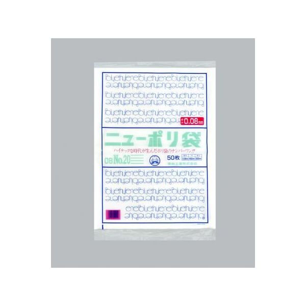 福助工業 ニューポリ規格袋 008 No.20 0441880 50枚×10袋（直送品）