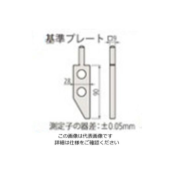 ミツトヨ（Mitutoyo） 基準プレート 07CZA044 1個（直送品）