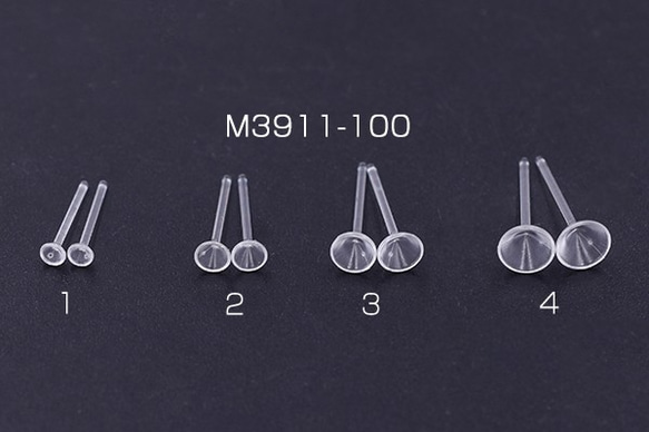 M3911-100-2 100個 樹脂ピアス 石座付き 4サイズ クリア 【100ヶ】