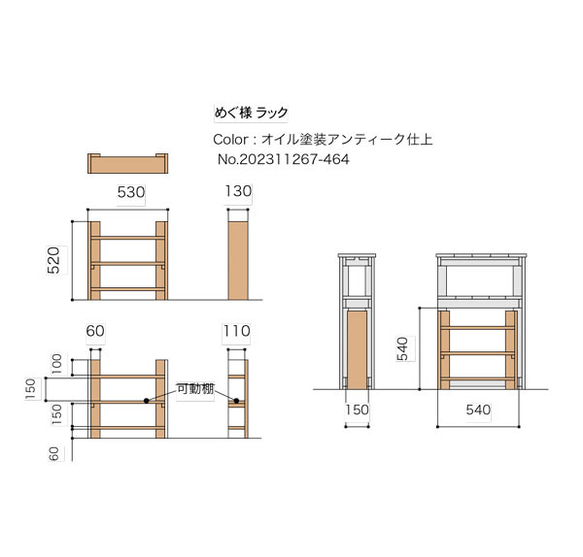 【めぐ様専用ページ】オーダーシェルフ