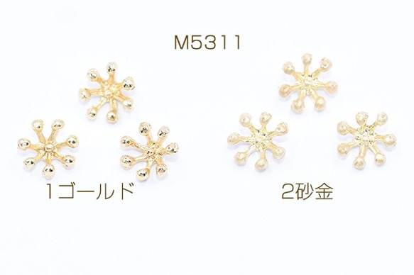 M5311-1 120個 花芯パーツ フラワー つまみ細工 中心パーツ 8mm 3X【40ヶ】