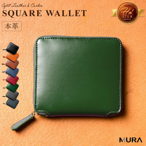 ラウンドファスナー  レザー二つ折り財布 コードバン調/グリーン【送料無料】（wallet-8446）