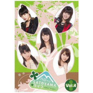 【DVD】ハロー!SATOYAMAライフ Vol.4