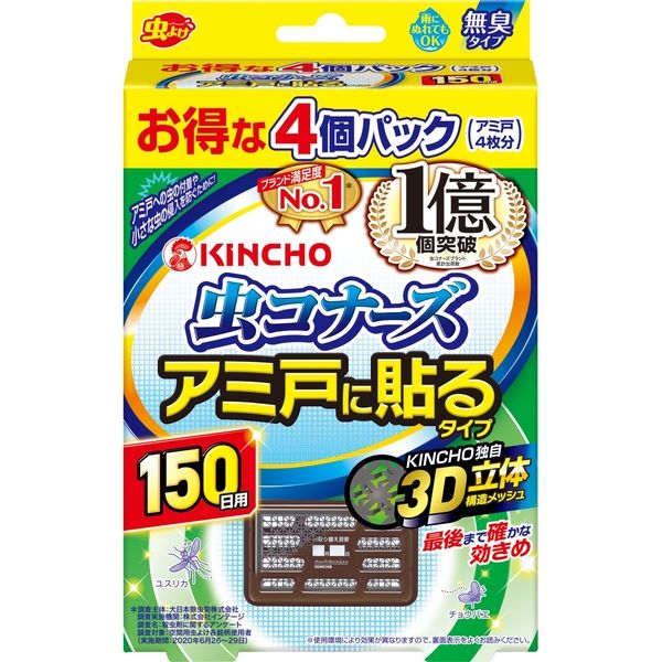 虫コナーズアミ戸に貼るタイプ150日 4987115545106 4個入×20点セット 大日本除虫菊（直送品）