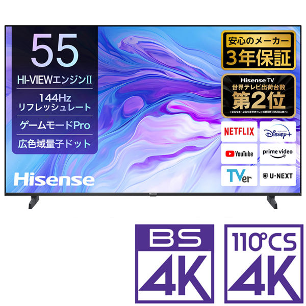 Hisense 量子ドット 4K液晶テレビ 55V型 ネット動画対応(3年保証) 55U7N 1台（直送品）