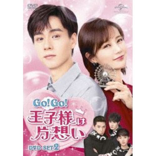 【DVD】Go! Go! 王子様は片想い DVD-SET2