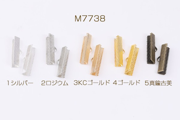 M7738-Y 300個 ワニカン セール中 最安値 テープ留め具 リボン留め レース留め 紐留め   3×（100ヶ）