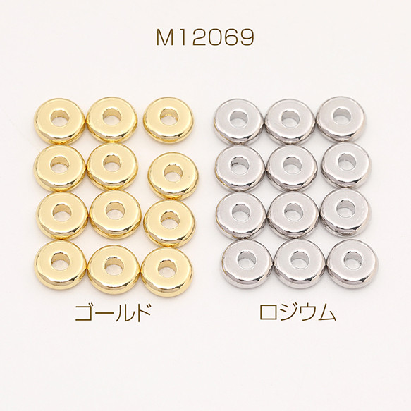 M12069-R  18個  メタルビーズ ソロバン 8mm  3X（6ヶ）