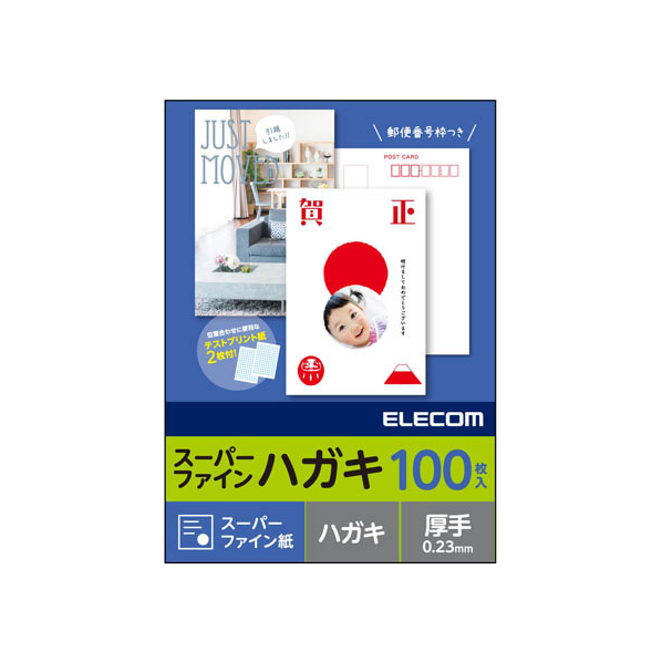 エレコム ハガキ用紙 スーパーファイン 厚手 100枚 FC08990-EJH-SFN100