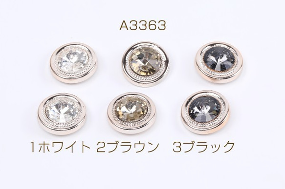 A3363-2 30個 アクリル貼付けパーツ アクリルストーン貼り 丸型 25mm 3×（10ヶ）