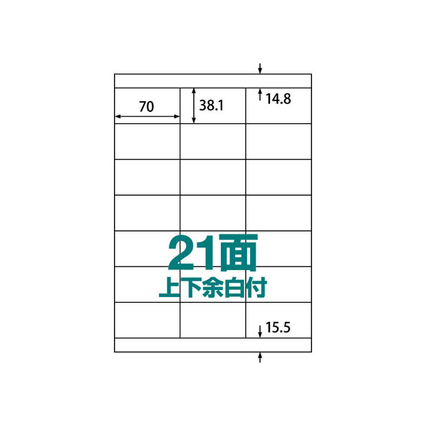 ラベルシール A4 21面 上下余白 500枚 1箱(500枚) F861340-ABC1-404-RB17