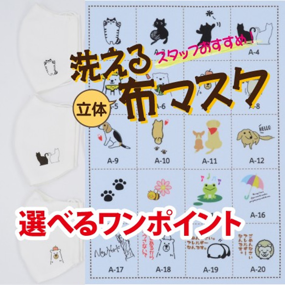 【水色】アイロン不要！ワンポイント布マスク＝送料無料＝UV対策 夏快適＊すぐに乾き、さらっと清涼感♪