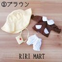 【ブラウン】オビツ11　幼稚園服　帽子+トップス+ズボン+かばんの4点セット　制服　保育園